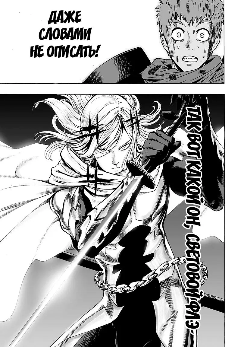 Read One punch man RU Manga Online