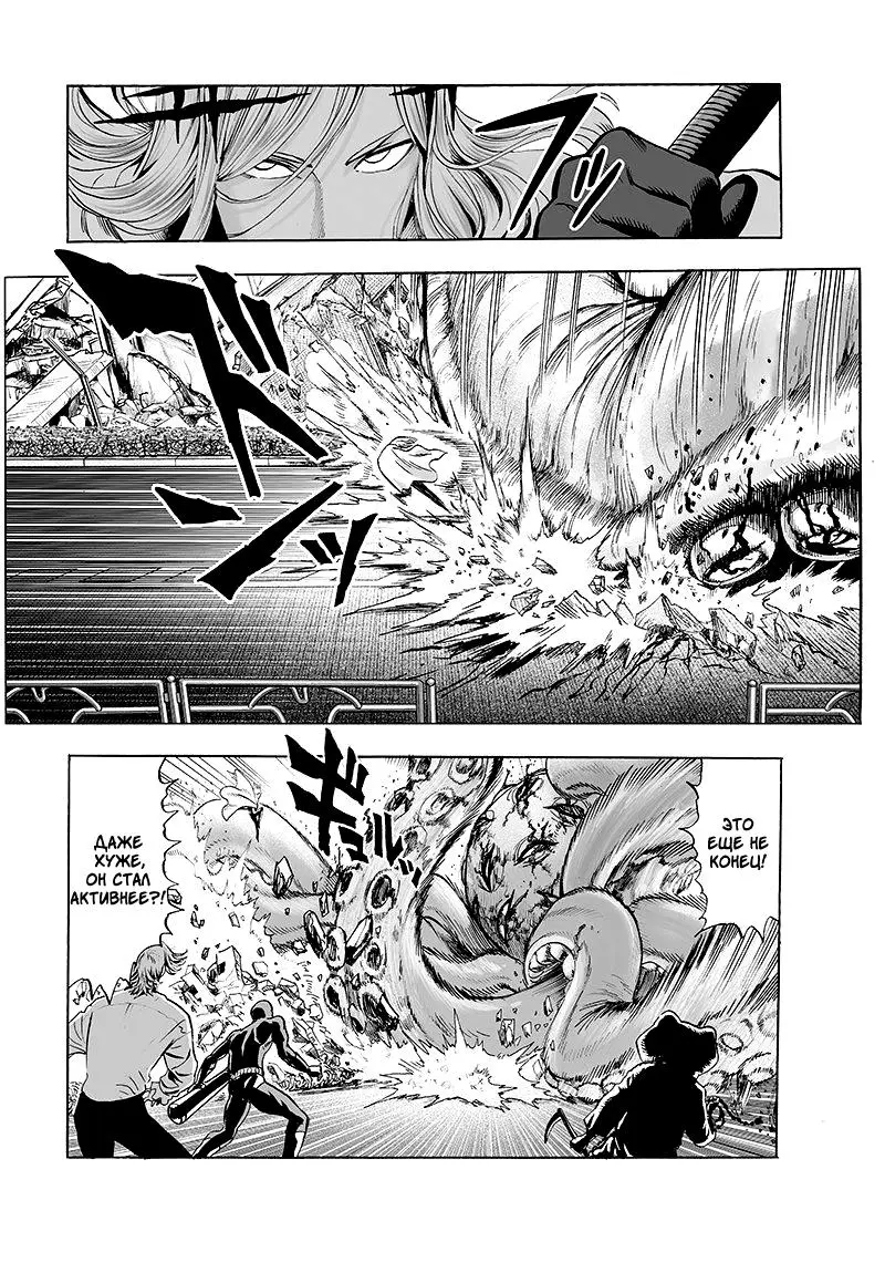 Read One punch man RU Manga Online