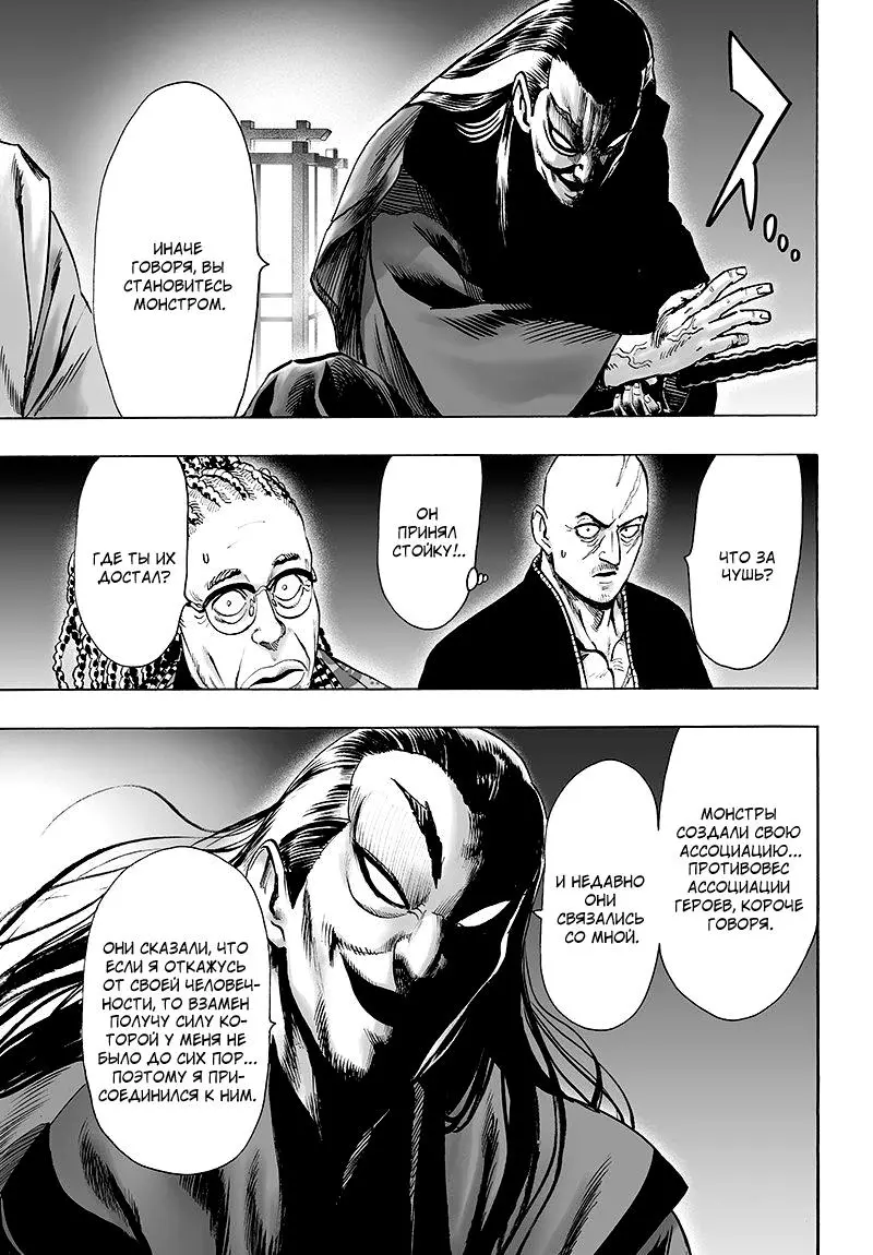 Read One punch man RU Manga Online