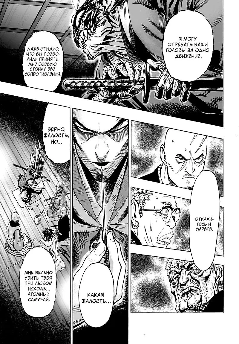 Read One punch man RU Manga Online