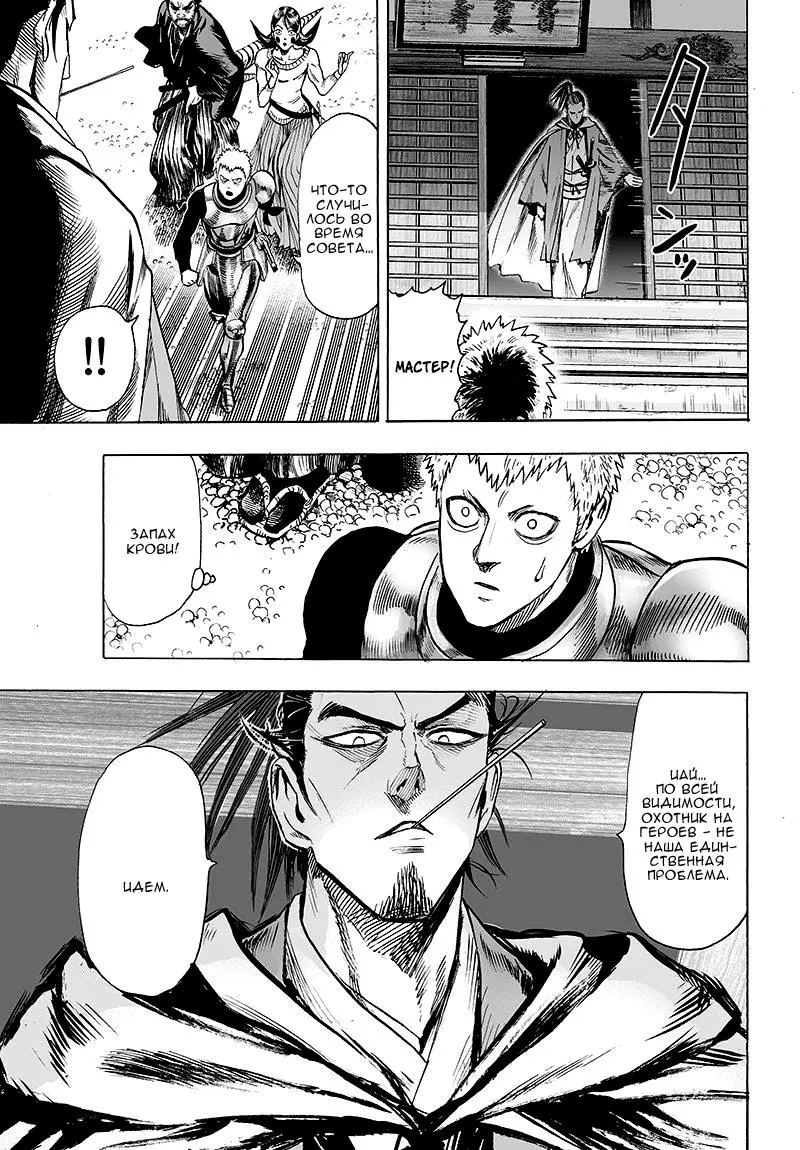 Read One punch man RU Manga Online