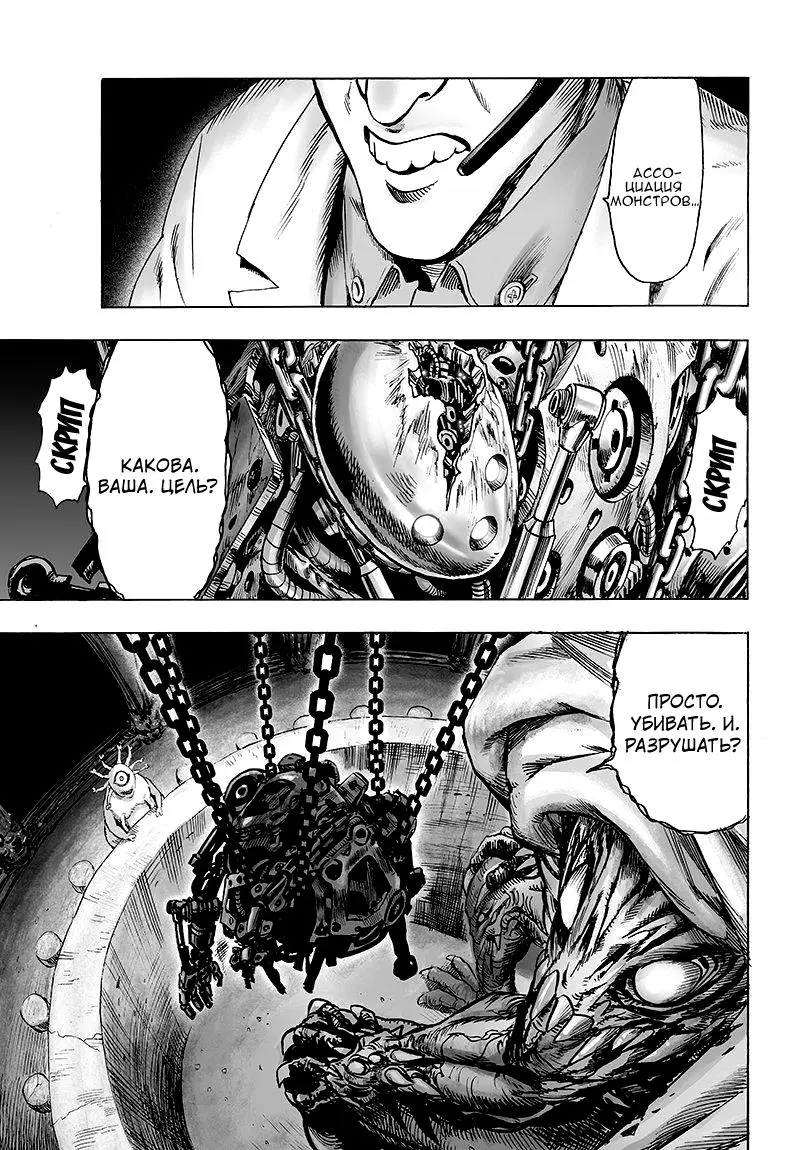 Read One punch man RU Manga Online