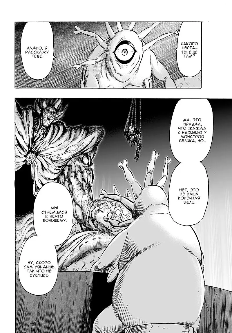 Read One punch man RU Manga Online