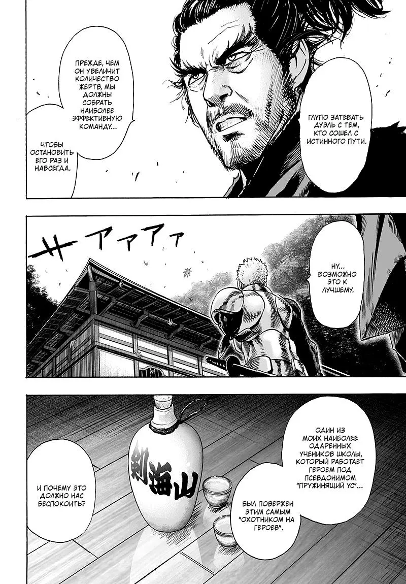 Read One punch man RU Manga Online