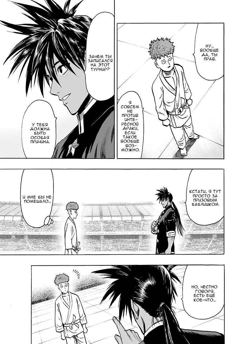 Read One punch man RU Manga Online