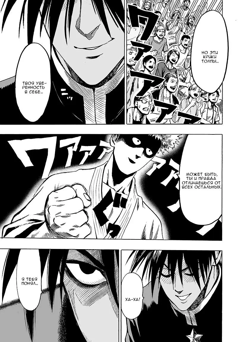 Read One punch man RU Manga Online