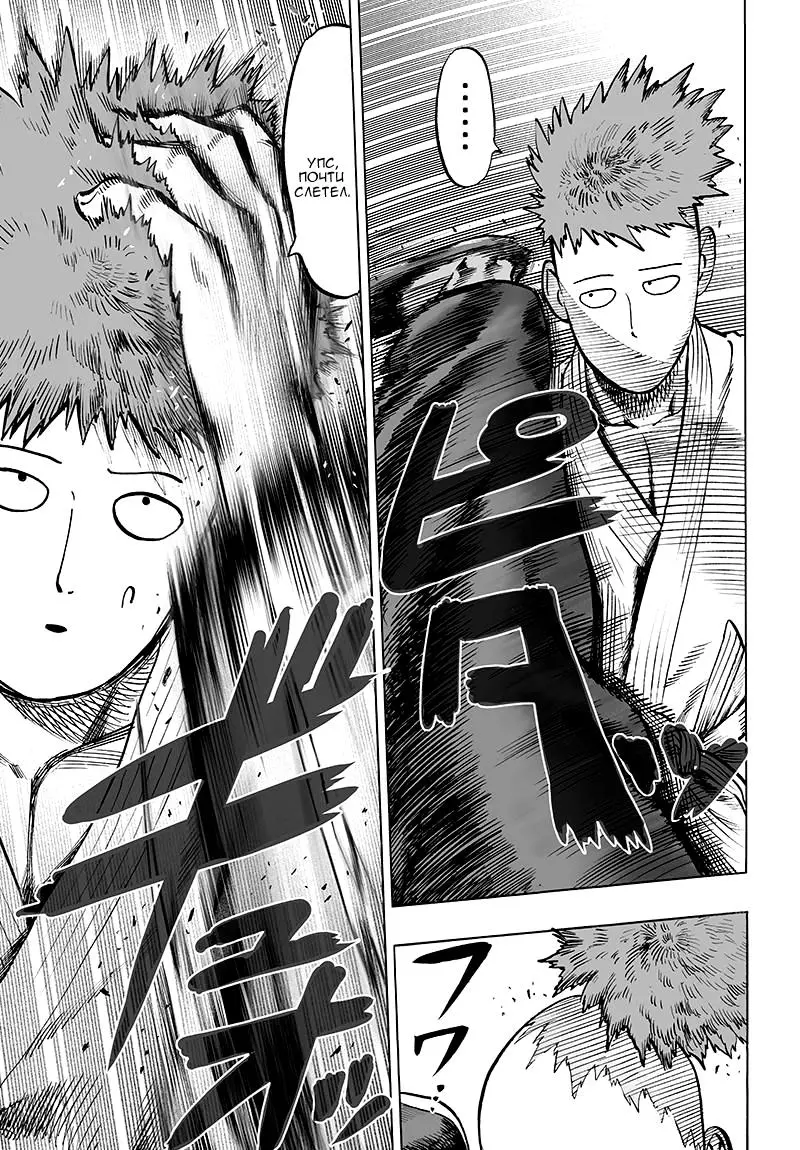 Read One punch man RU Manga Online