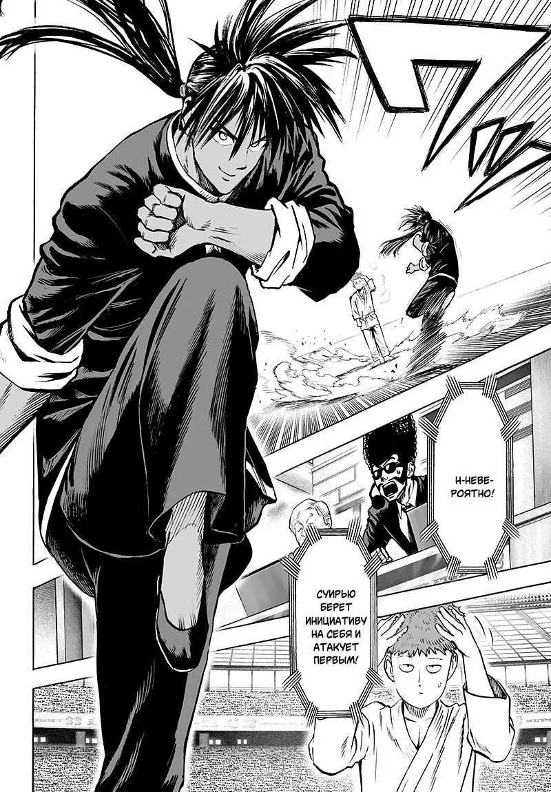 Read One punch man RU Manga Online