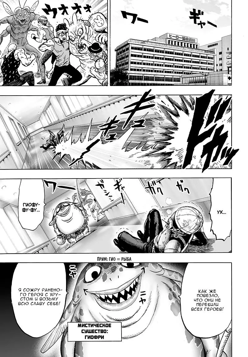 Read One punch man RU Manga Online