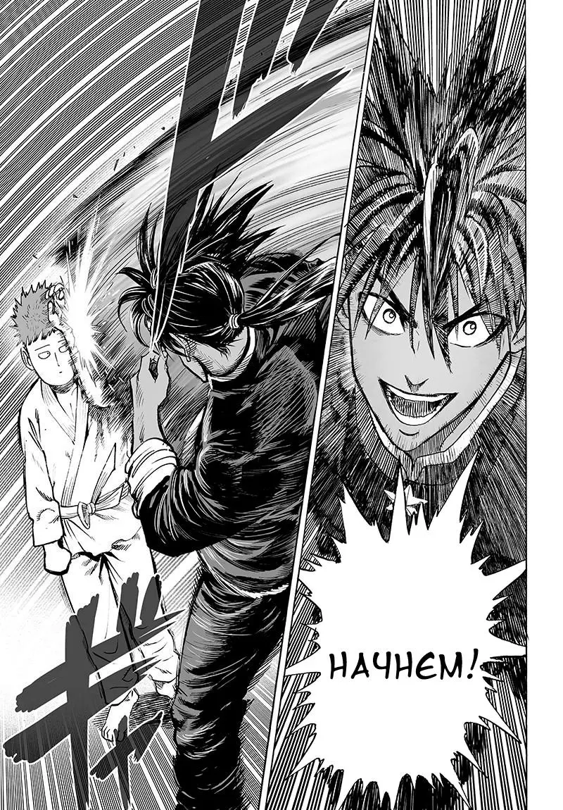 Read One punch man RU Manga Online