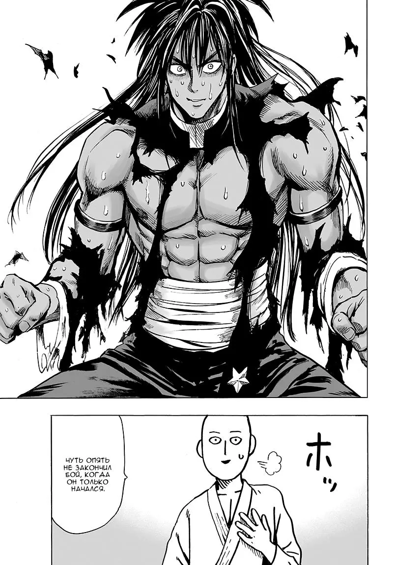 Read One punch man RU Manga Online