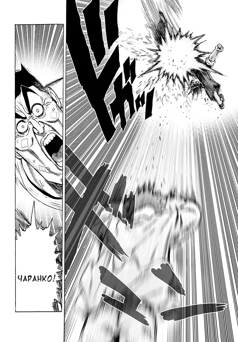 Read One punch man RU Manga Online