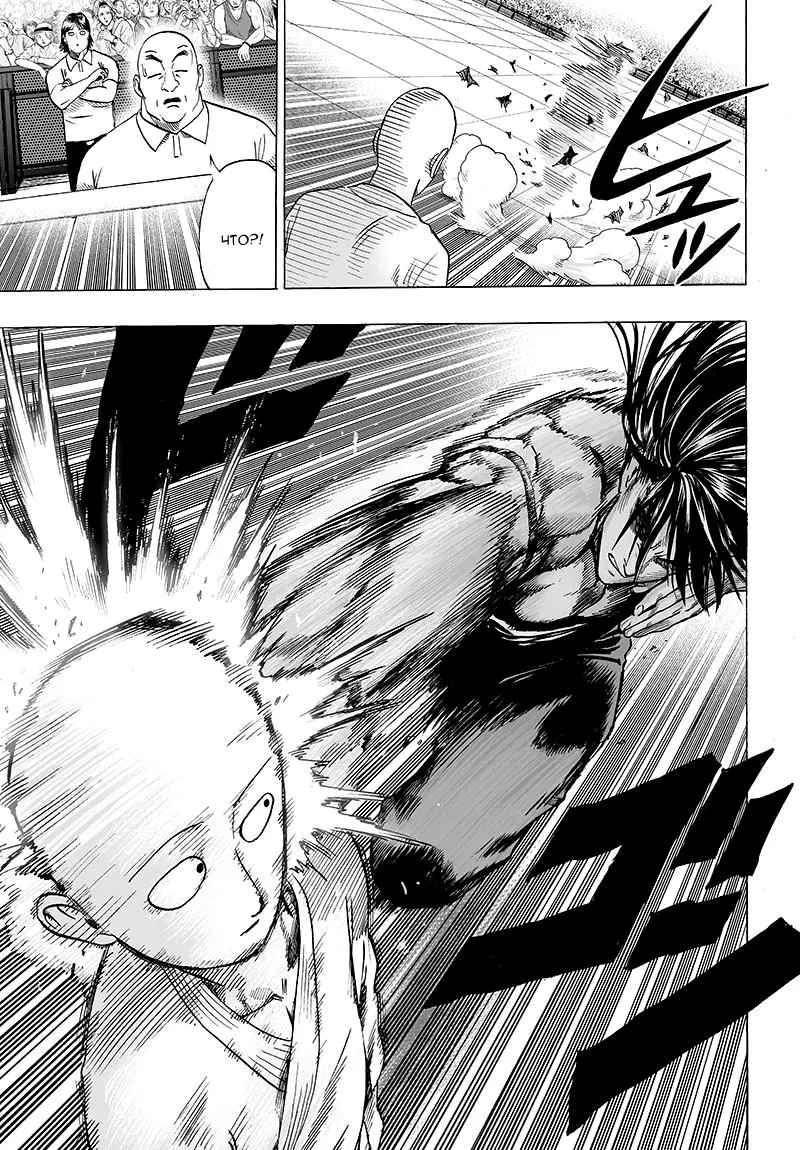 Read One punch man RU Manga Online