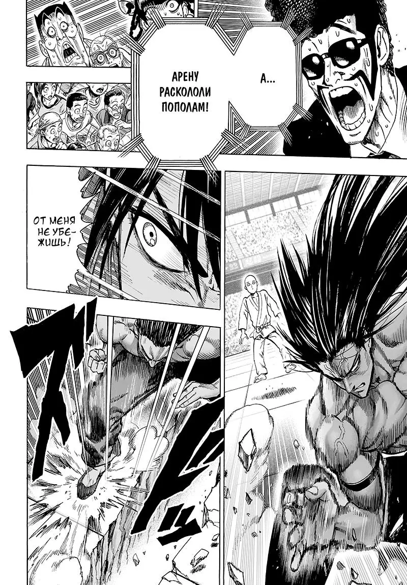 Read One punch man RU Manga Online
