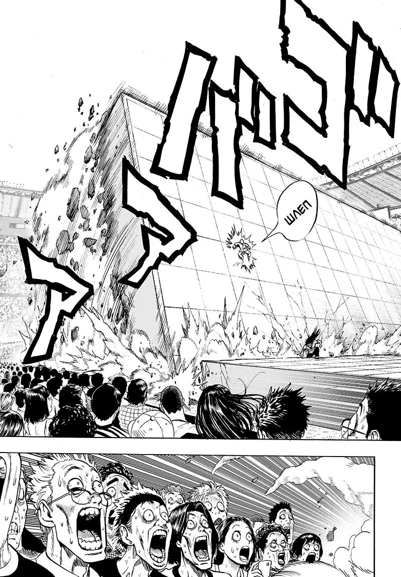 Read One punch man RU Manga Online