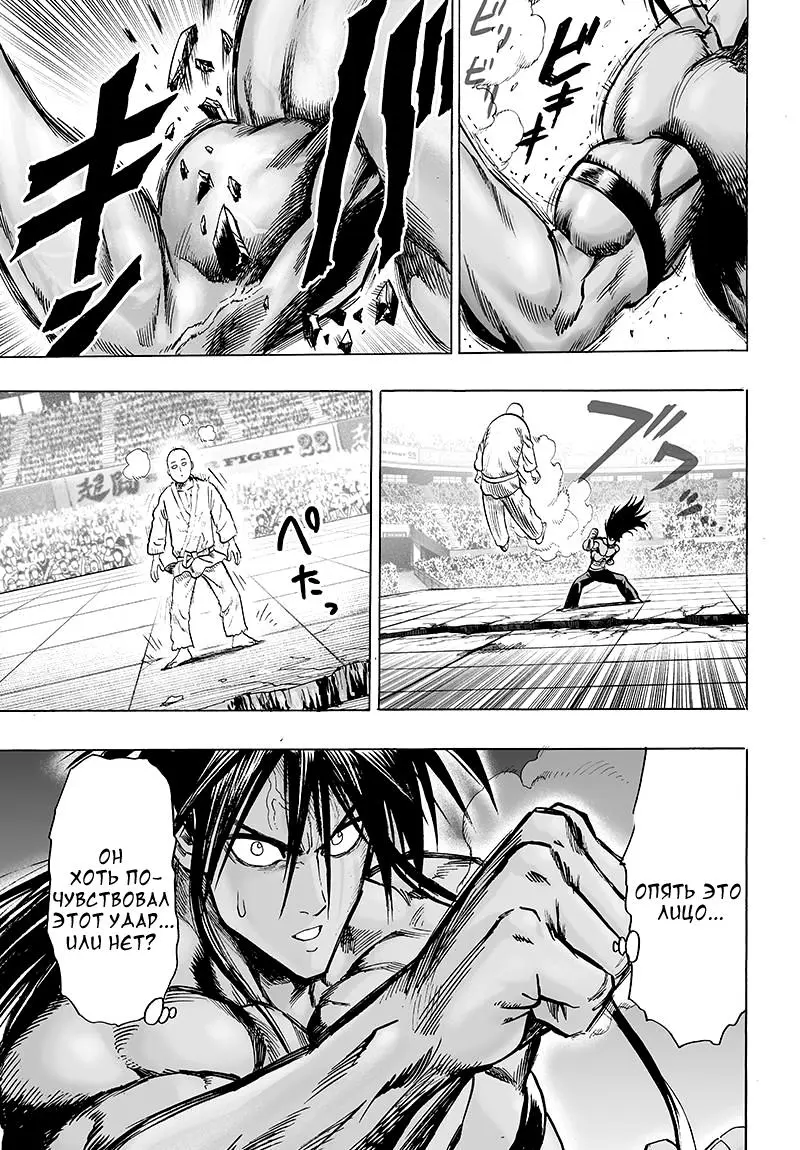 Read One punch man RU Manga Online