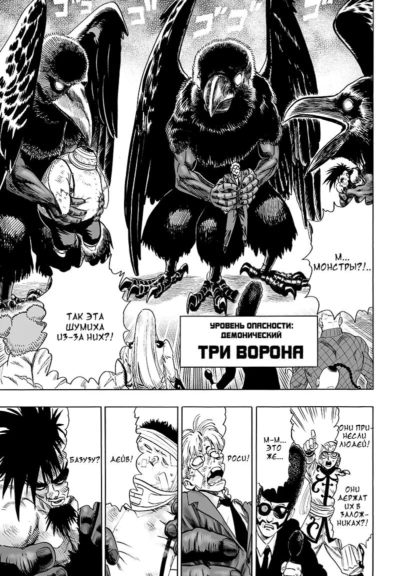 Read One punch man RU Manga Online