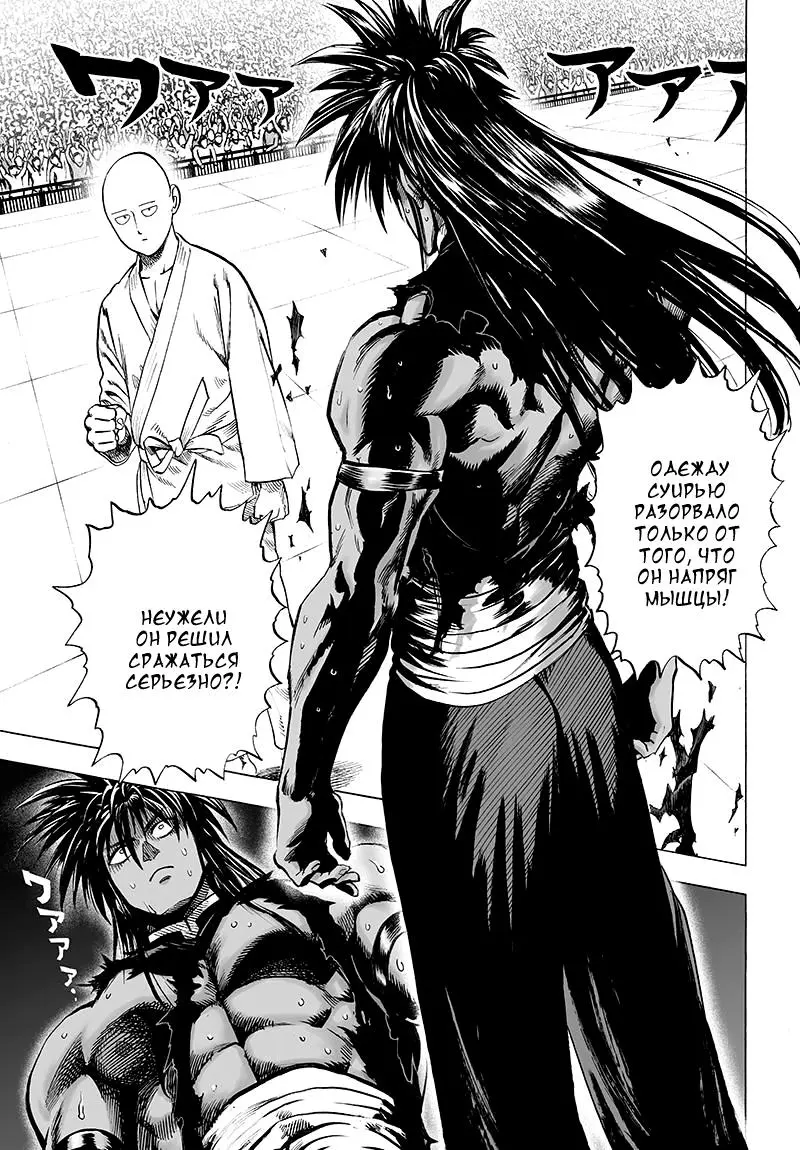 Read One punch man RU Manga Online