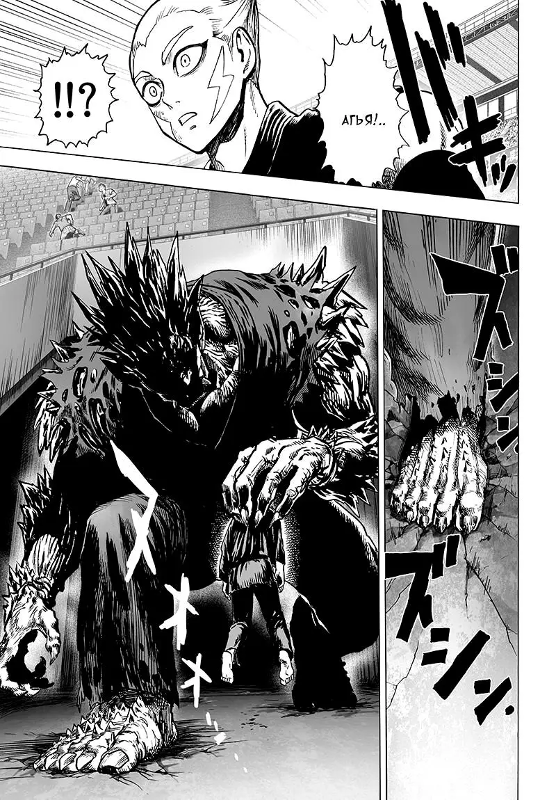 Read One punch man RU Manga Online