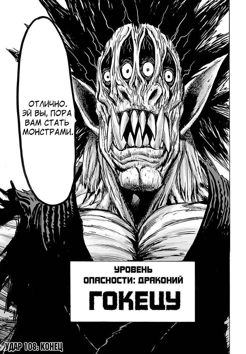 Read One punch man RU Manga Online