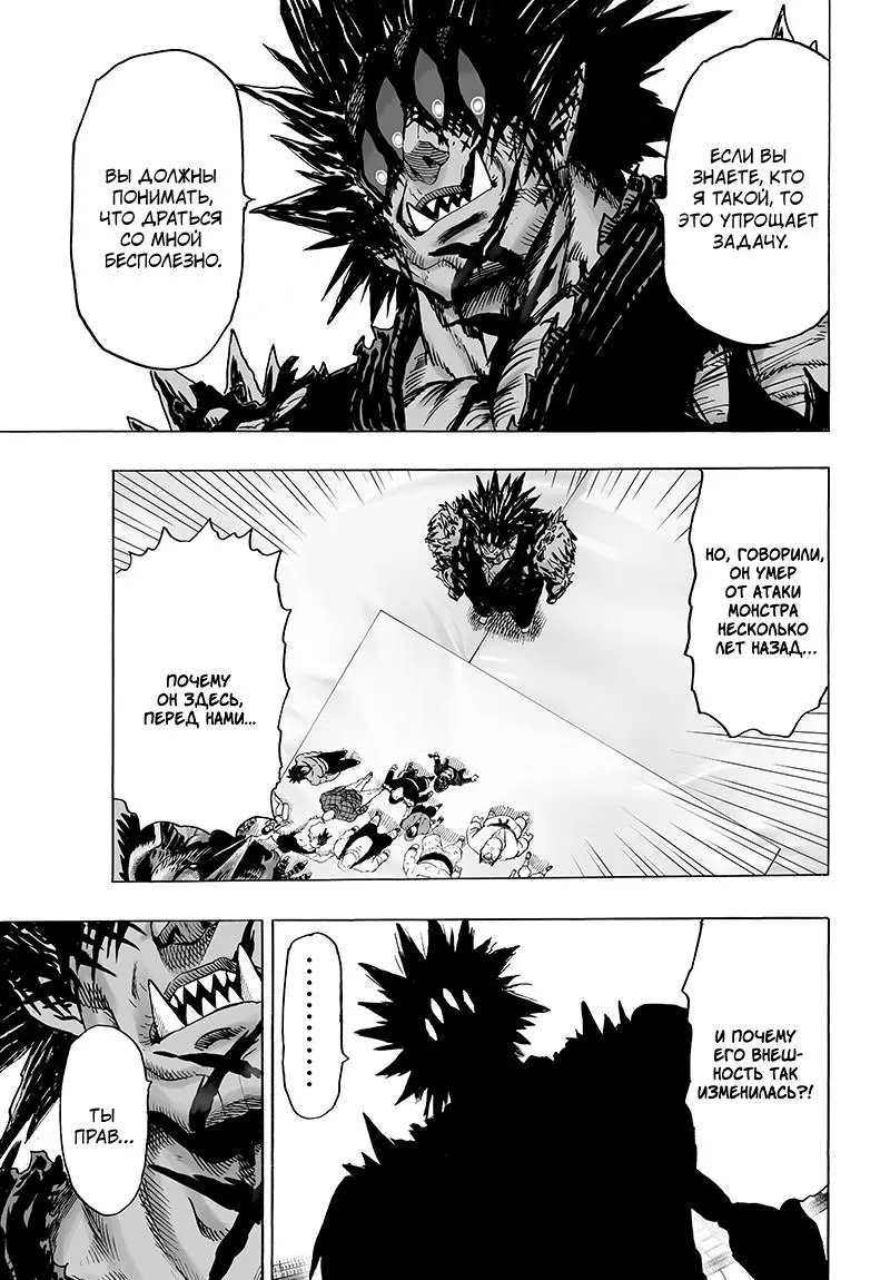 Read One punch man RU Manga Online