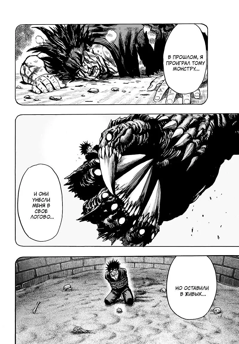 Read One punch man RU Manga Online