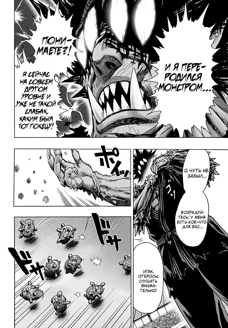 Read One punch man RU Manga Online