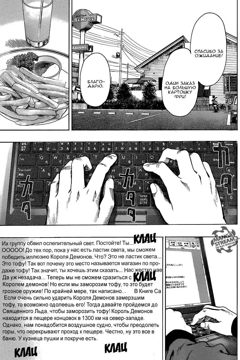 Read One punch man RU Manga Online