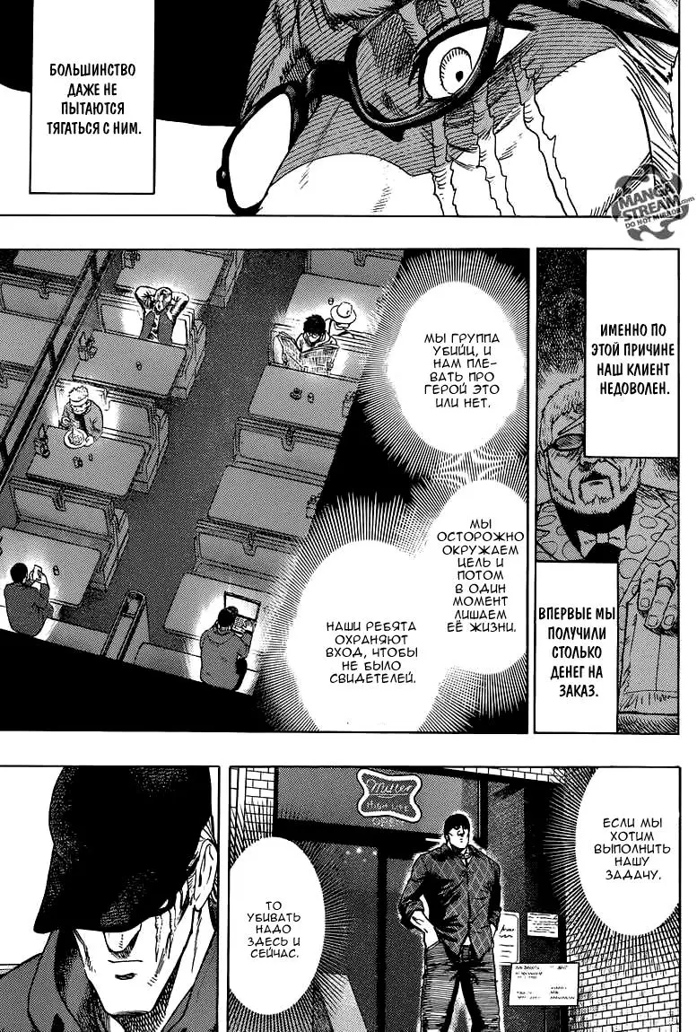 Read One punch man RU Manga Online