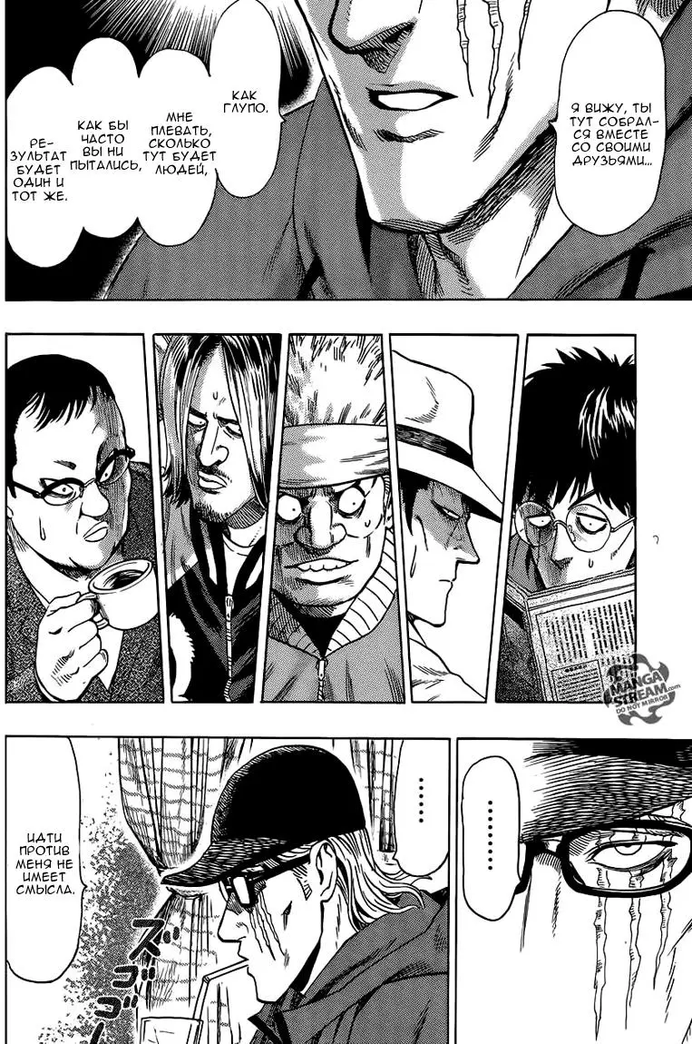 Read One punch man RU Manga Online