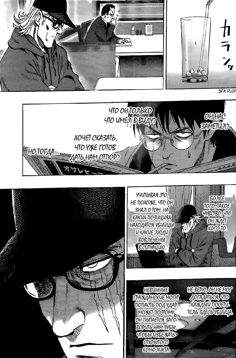 Read One punch man RU Manga Online