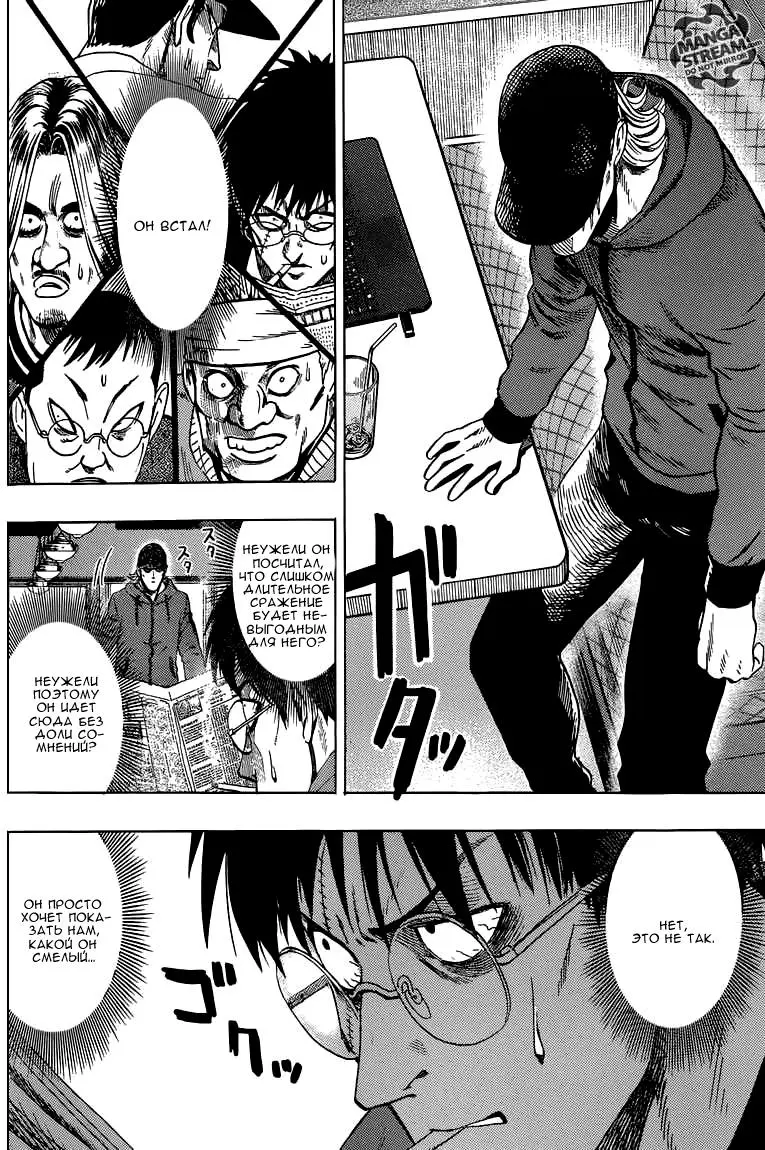 Read One punch man RU Manga Online