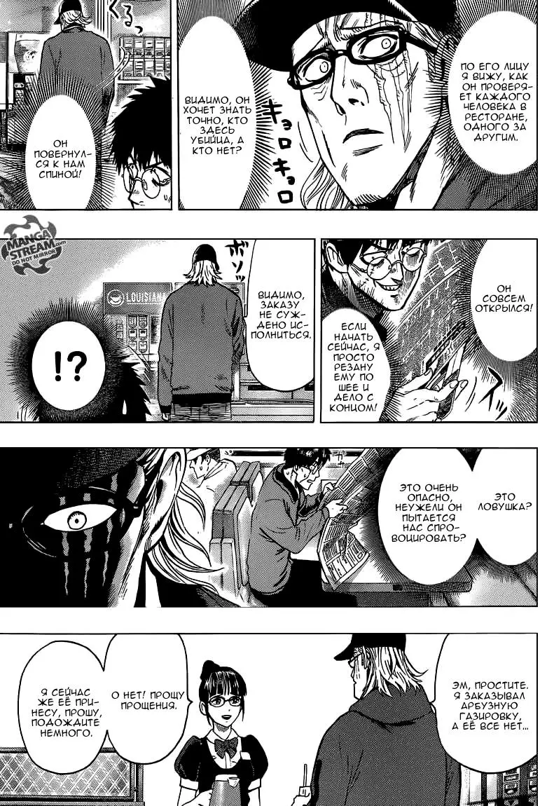 Read One punch man RU Manga Online