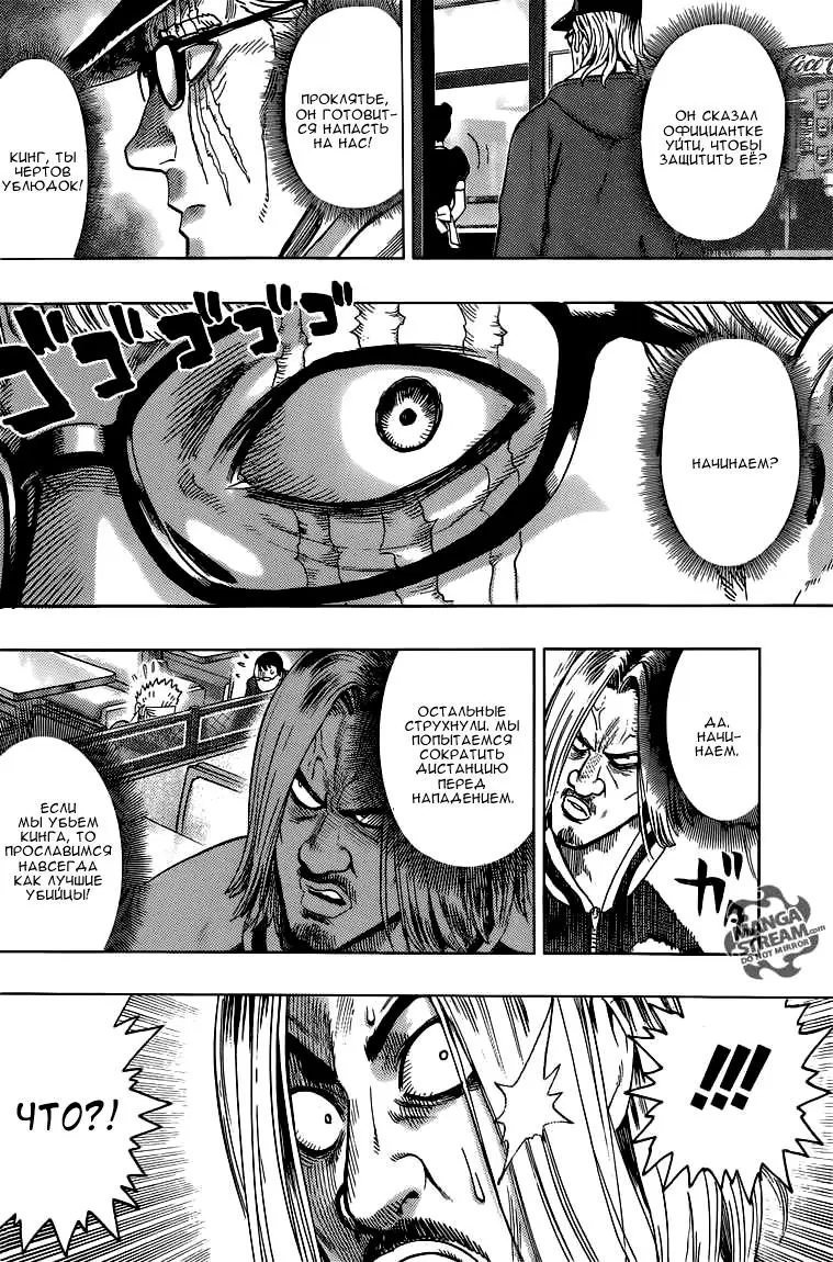 Read One punch man RU Manga Online