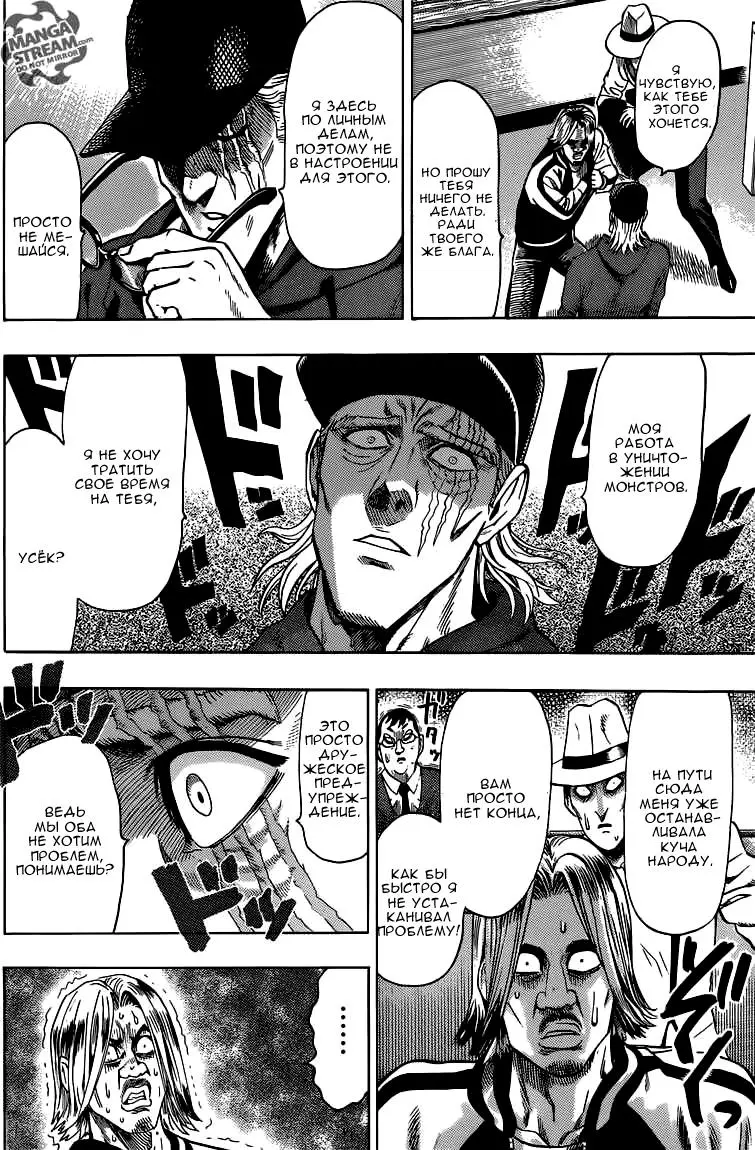 Read One punch man RU Manga Online