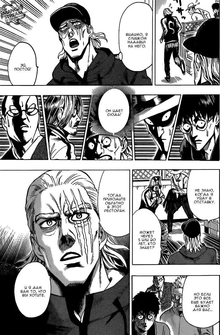 Read One punch man RU Manga Online