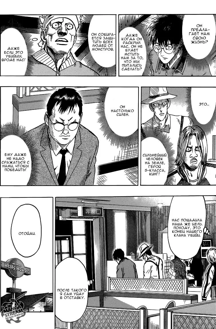 Read One punch man RU Manga Online