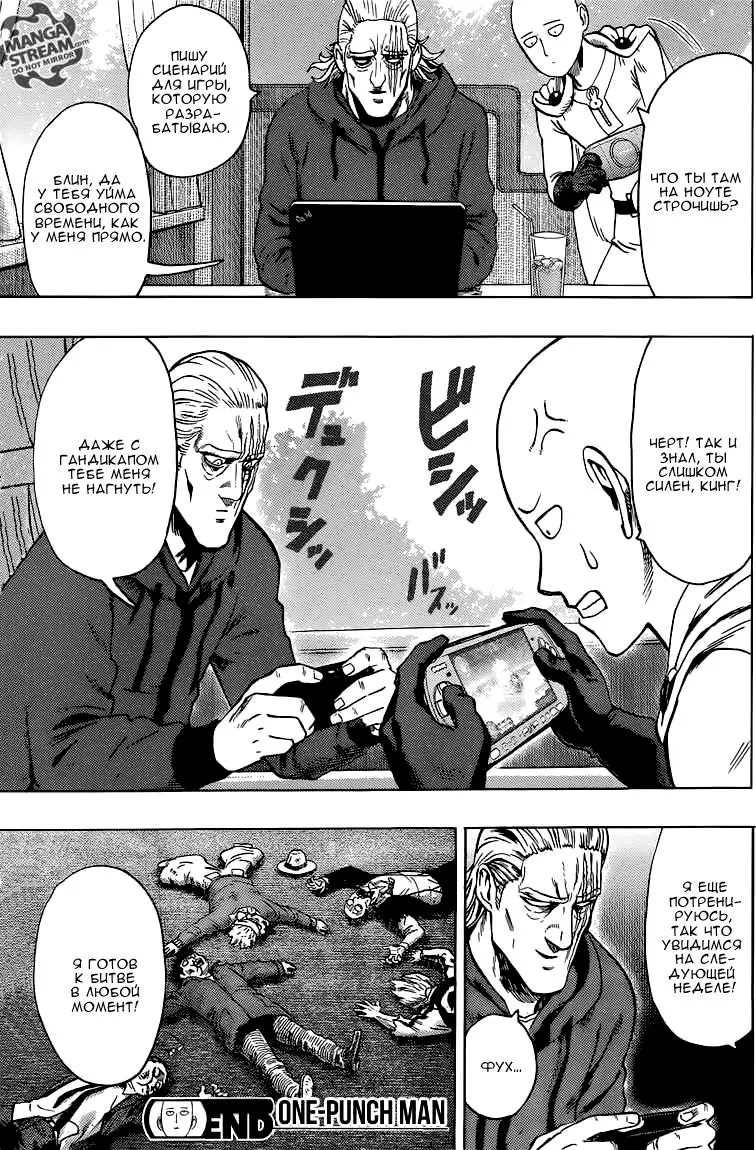 Read One punch man RU Manga Online