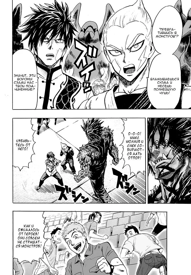 Read One punch man RU Manga Online