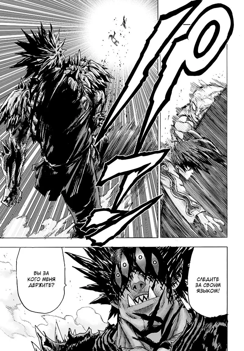 Read One punch man RU Manga Online