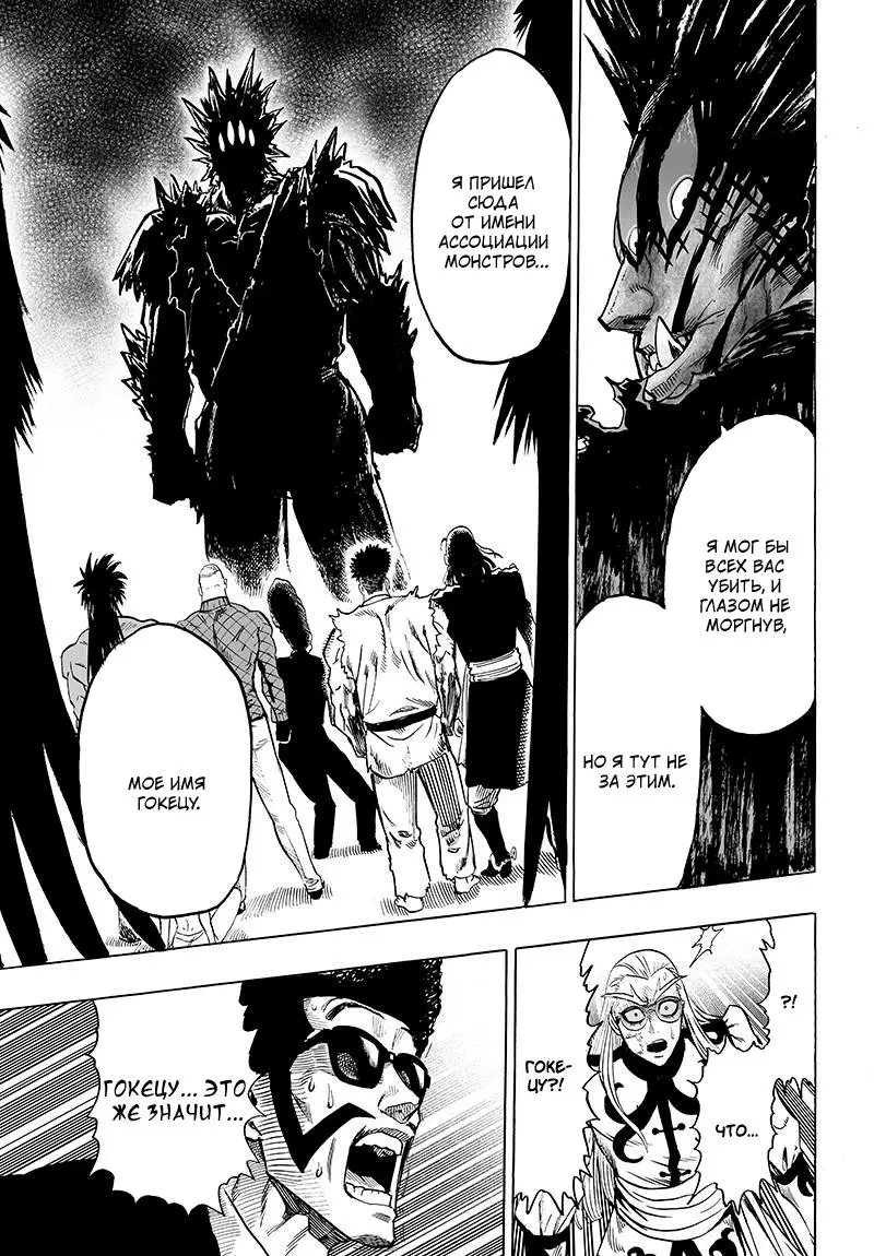Read One punch man RU Manga Online