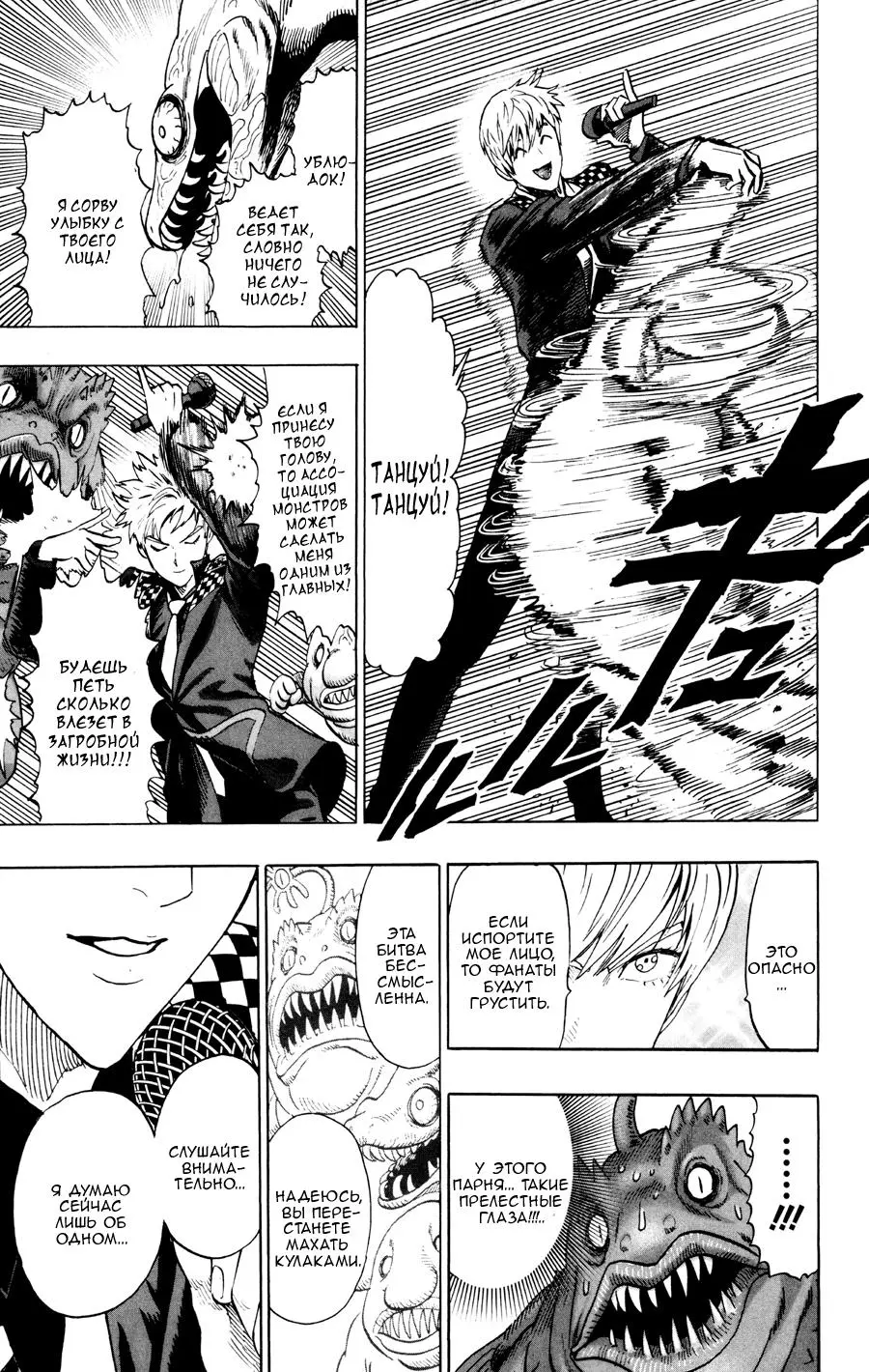 Read One punch man RU Manga Online