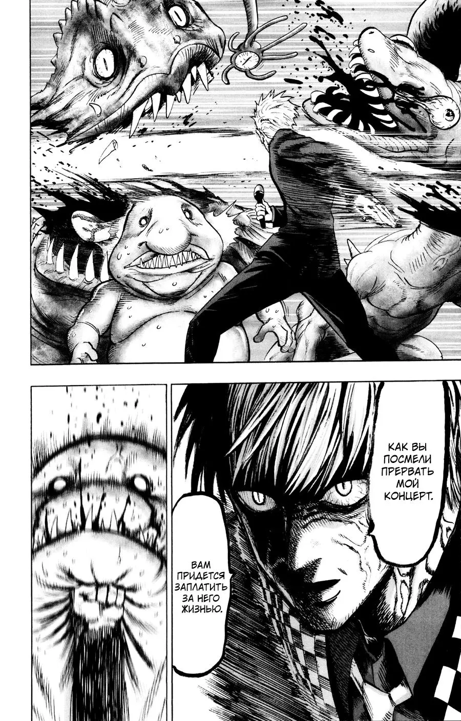 Read One punch man RU Manga Online