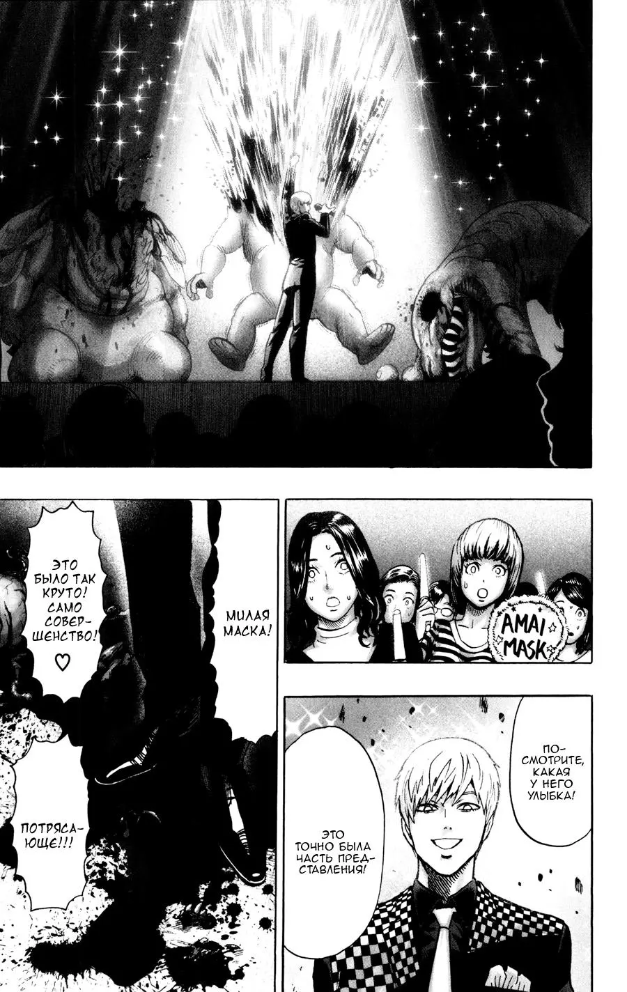 Read One punch man RU Manga Online
