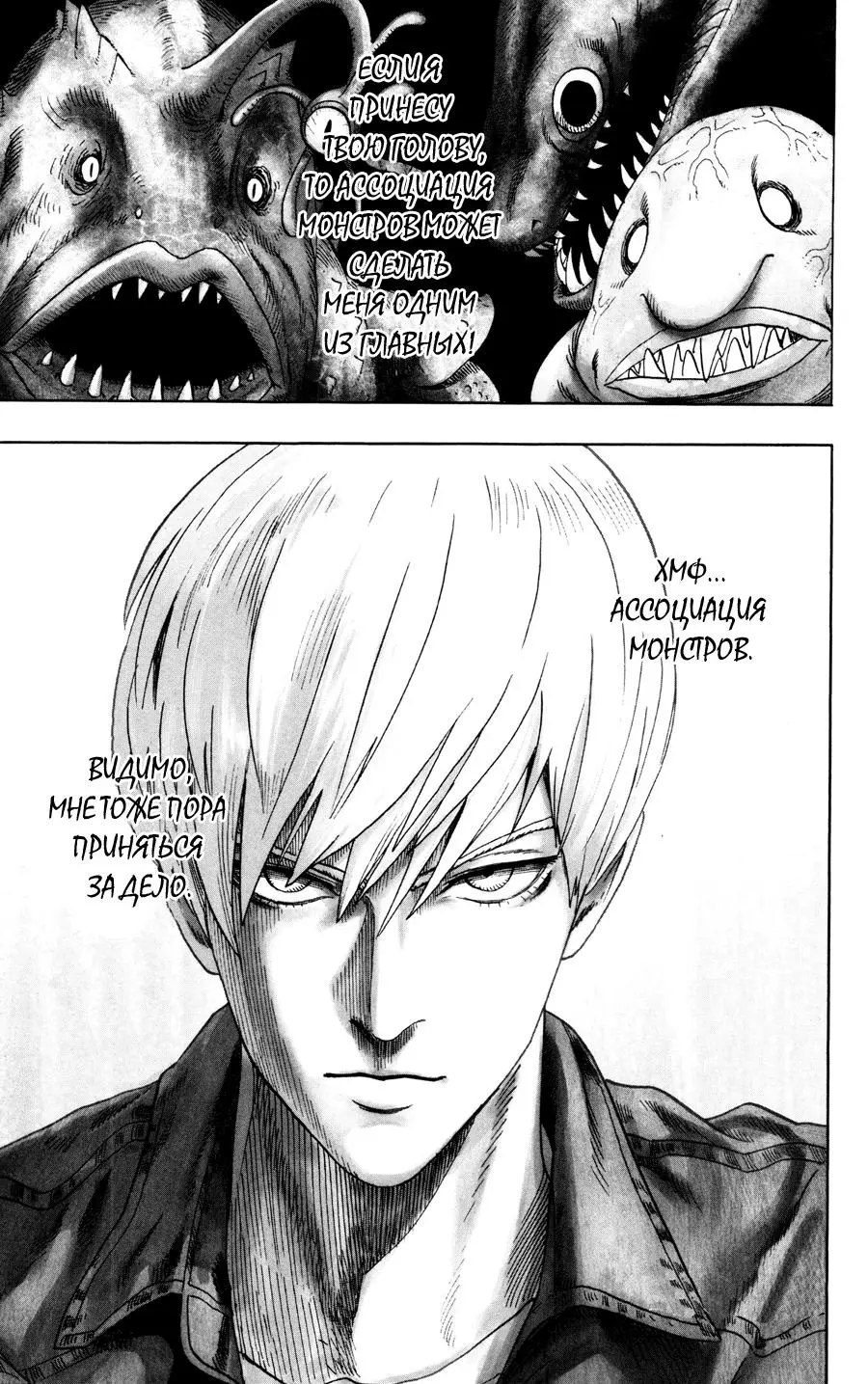 Read One punch man RU Manga Online