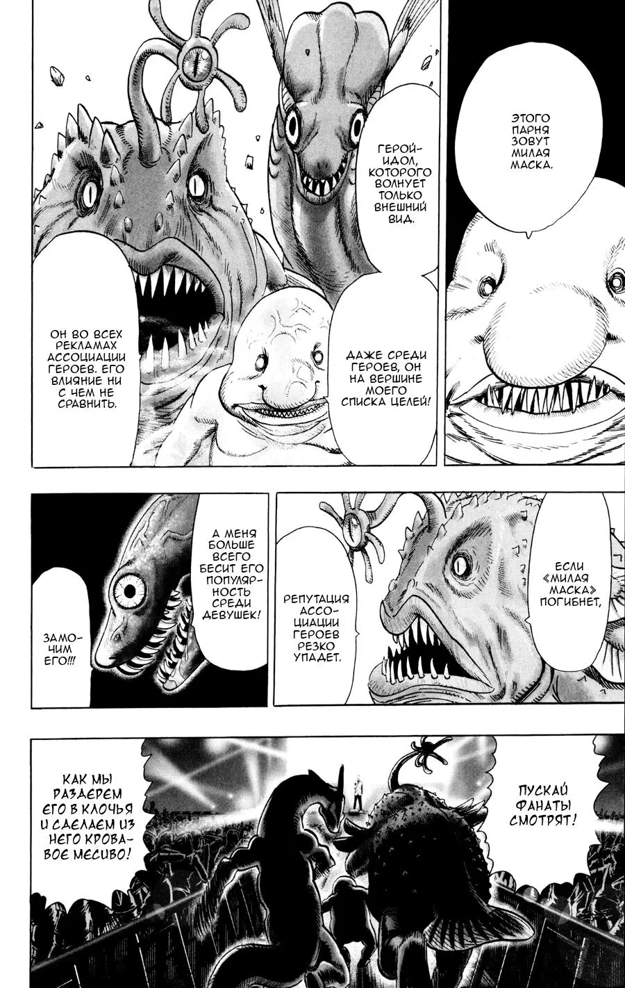 Read One punch man RU Manga Online