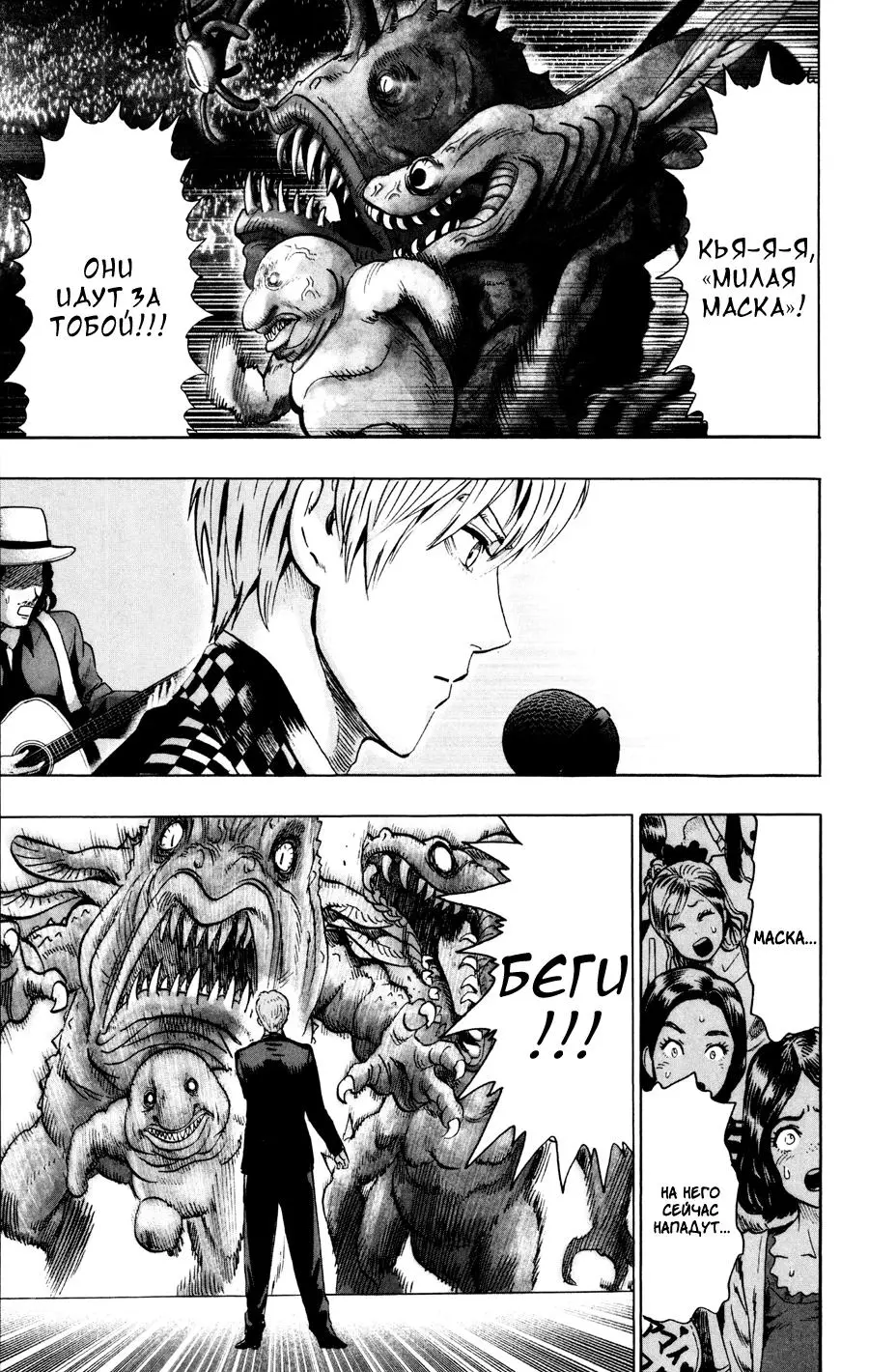 Read One punch man RU Manga Online