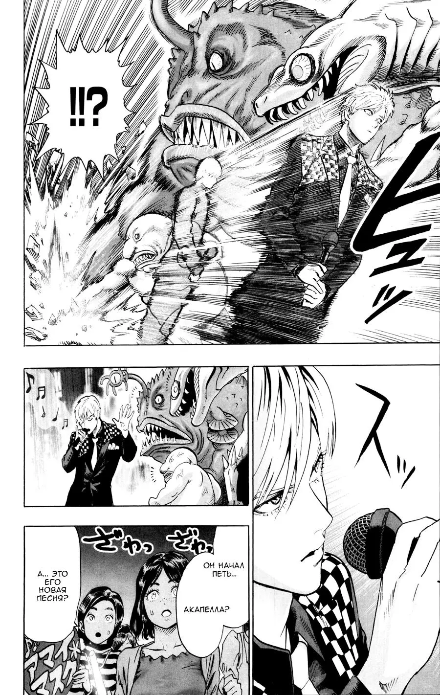 Read One punch man RU Manga Online