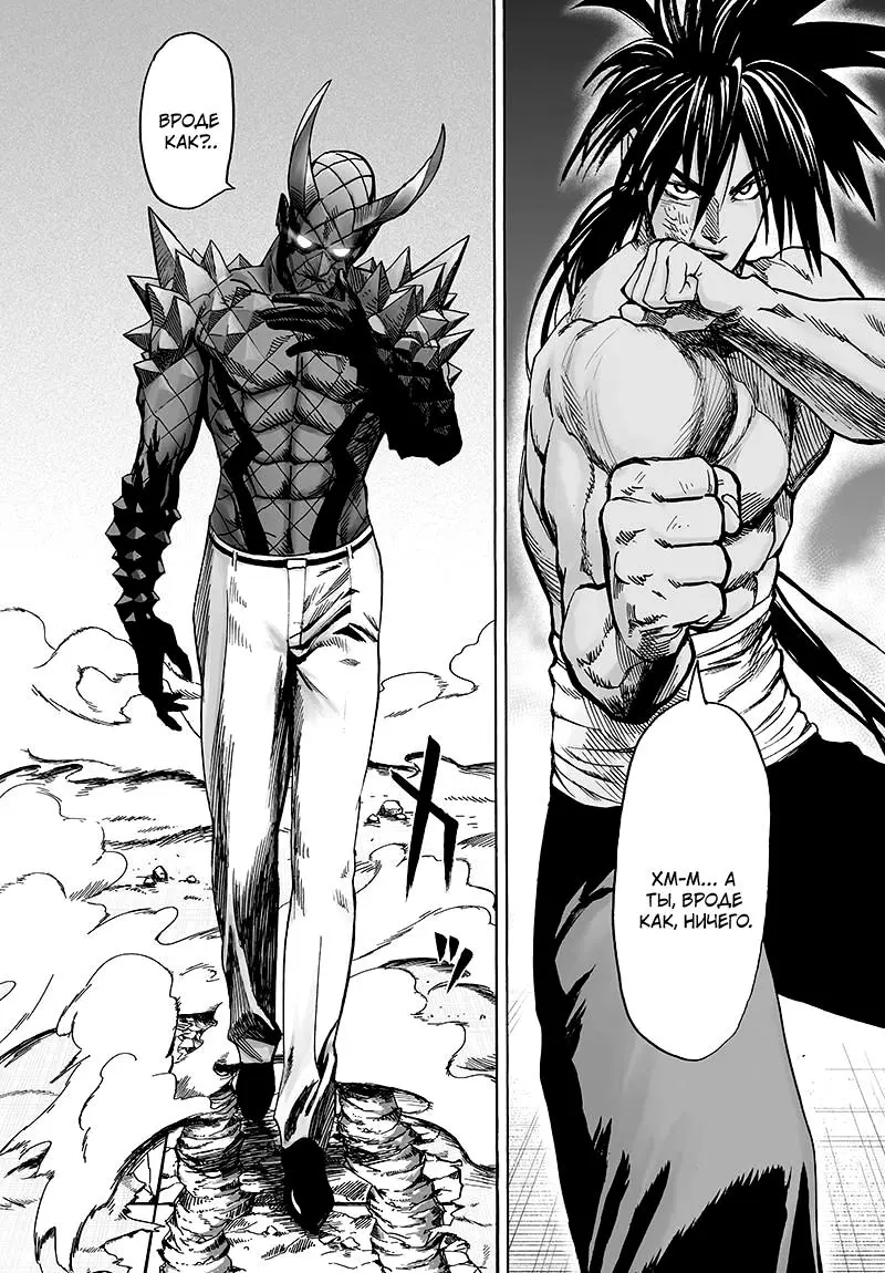 Read One punch man RU Manga Online