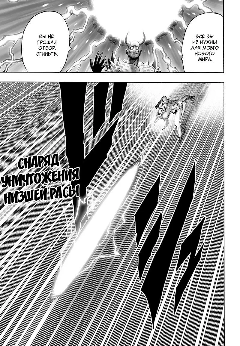 Read One punch man RU Manga Online